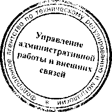 Приказ Росстандарта №1345 от 13.11.2015, https://oei-analitika.ru 