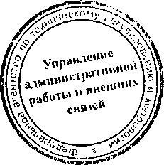 Приказ Росстандарта №1344 от 13.11.2015, https://oei-analitika.ru 
