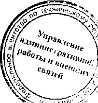 Приказ Росстандарта №1343 от 19.11.2015, https://oei-analitika.ru