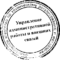Приказ Росстандарта №1341 от 13.11.2015, https://oei-analitika.ru