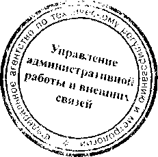 Приказ Росстандарта №1339 от 13.11.2015, https://oei-analitika.ru 
