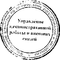 Приказ Росстандарта №1336 от 10.11.2015, https://oei-analitika.ru 