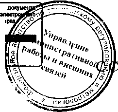 Приказ Росстандарта №1333 от 10.11.2015, https://oei-analitika.ru 