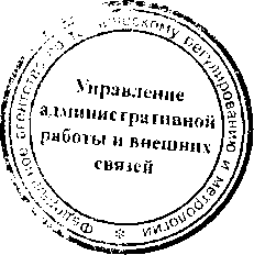 Приказ Росстандарта №1331 от 10.11.2015, https://oei-analitika.ru