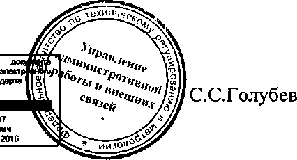 Приказ Росстандарта №1328 от 10.11.2015, https://oei-analitika.ru 