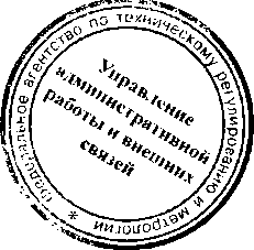 Приказ Росстандарта №1325 от 10.11.2015, https://oei-analitika.ru 