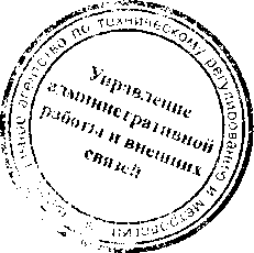 Приказ Росстандарта №1324 от 10.11.2015, https://oei-analitika.ru 