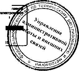 Приказ Росстандарта №1322 от 09.11.2015, https://oei-analitika.ru
