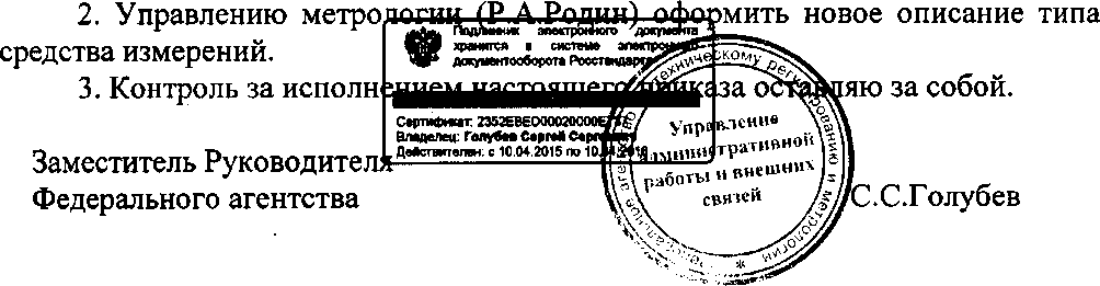 Приказ Росстандарта №1320 от 09.11.2015, https://oei-analitika.ru