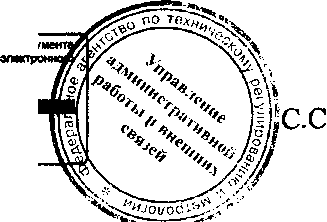 Приказ Росстандарта №1317 от 09.11.2015, https://oei-analitika.ru 