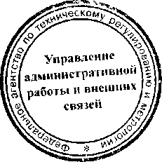Приказ Росстандарта №1315 от 09.11.2015, https://oei-analitika.ru 