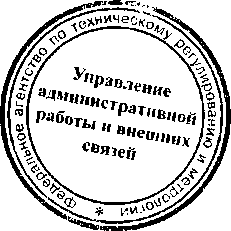 Приказ Росстандарта №1311 от 09.11.2015, https://oei-analitika.ru 