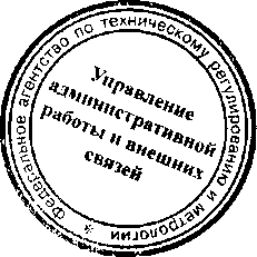Приказ Росстандарта №1306 от 09.11.2015, https://oei-analitika.ru