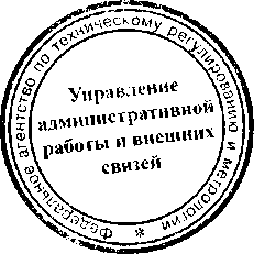 Приказ Росстандарта №1298 от 05.11.2015, https://oei-analitika.ru