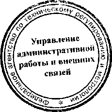 Приказ Росстандарта №1295 от 05.11.2015, https://oei-analitika.ru