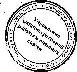 Приказ Росстандарта №1292 от 03.11.2015, https://oei-analitika.ru 