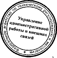 Приказ Росстандарта №1280 от 03.11.2015, https://oei-analitika.ru