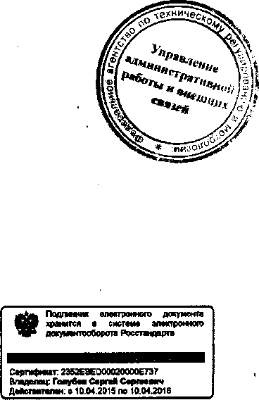 Приказ Росстандарта №1264 от 02.11.2015, https://oei-analitika.ru