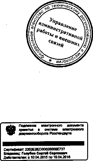 Приказ Росстандарта №1262 от 02.11.2015, https://oei-analitika.ru