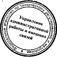 Приказ Росстандарта №1260 от 02.11.2015, https://oei-analitika.ru 