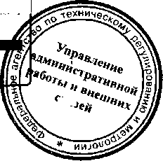 Приказ Росстандарта №1258 от 30.10.2015, https://oei-analitika.ru