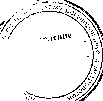 Приказ Росстандарта №1254 от 30.10.2015, https://oei-analitika.ru 