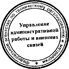 Приказ Росстандарта №1239 от 23.10.2015, https://oei-analitika.ru