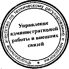 Приказ Росстандарта №1235 от 23.10.2015, https://oei-analitika.ru