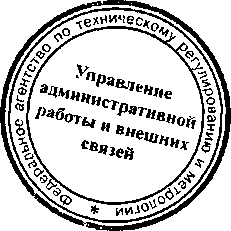 Приказ Росстандарта №1232 от 23.10.2015, https://oei-analitika.ru