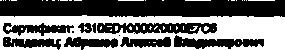 Приказ Росстандарта №1231 от 23.10.2015, https://oei-analitika.ru