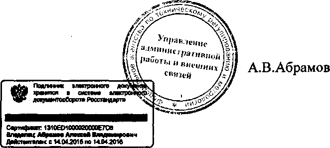 Приказ Росстандарта №1227 от 21.10.2015, https://oei-analitika.ru