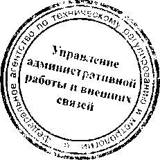 Приказ Росстандарта №1224 от 20.10.2015, https://oei-analitika.ru