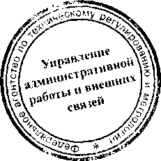 Приказ Росстандарта №1220 от 20.10.2015, https://oei-analitika.ru