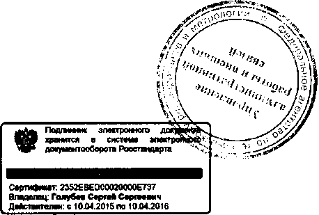 Приказ Росстандарта №1217 от 20.10.2015, https://oei-analitika.ru