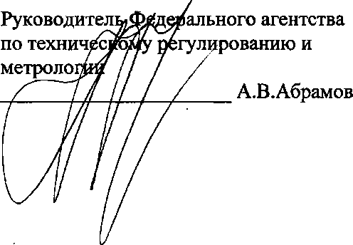 Приказ Росстандарта №1213 от 19.10.2015, https://oei-analitika.ru