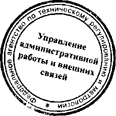 Приказ Росстандарта №1211 от 19.10.2015, https://oei-analitika.ru