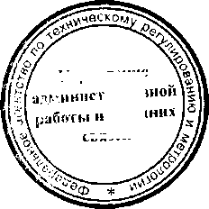 Приказ Росстандарта №1210 от 19.10.2015, https://oei-analitika.ru