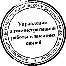 Приказ Росстандарта №1203 от 13.10.2015, https://oei-analitika.ru