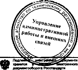 Приказ Росстандарта №1201 от 13.10.2015, https://oei-analitika.ru