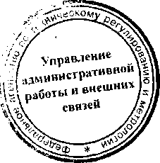 Приказ Росстандарта №1200 от 13.10.2015, https://oei-analitika.ru
