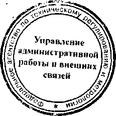 Приказ Росстандарта №1198 от 13.10.2015, https://oei-analitika.ru