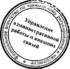 Приказ Росстандарта №1197 от 13.10.2015, https://oei-analitika.ru