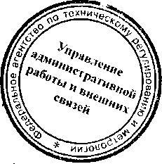 Приказ Росстандарта №1194 от 13.10.2015, https://oei-analitika.ru
