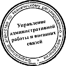 Приказ Росстандарта №1192 от 13.10.2015, https://oei-analitika.ru