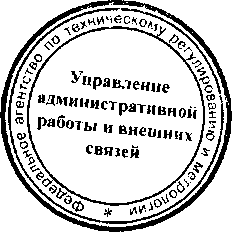 Приказ Росстандарта №1191 от 13.10.2015, https://oei-analitika.ru