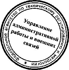 Приказ Росстандарта №1188 от 13.10.2015, https://oei-analitika.ru