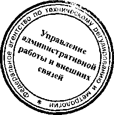 Приказ Росстандарта №1187 от 13.10.2015, https://oei-analitika.ru