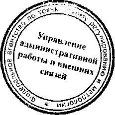 Приказ Росстандарта №1185 от 13.10.2015, https://oei-analitika.ru