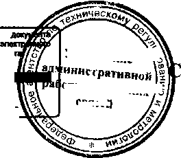 Приказ Росстандарта №1183 от 13.10.2015, https://oei-analitika.ru