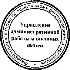 Приказ Росстандарта №1180 от 13.10.2015, https://oei-analitika.ru 